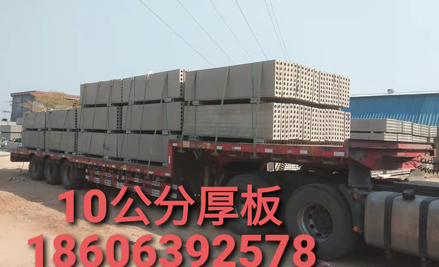 南京10公分厚轻质条板厂家